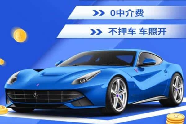 晋中市寿阳抵押汽车贷款