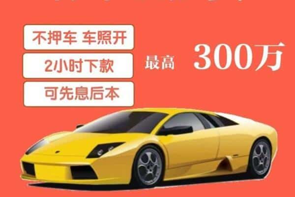 晋中市寿阳汽车抵押