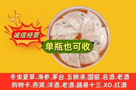 晋中市寿阳回收燕窝