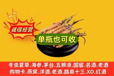 晋中市寿阳回收虫草