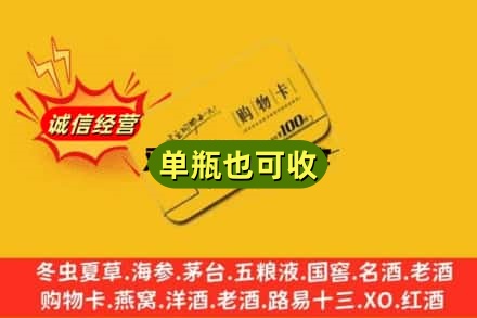 晋中市寿阳回收购物卡
