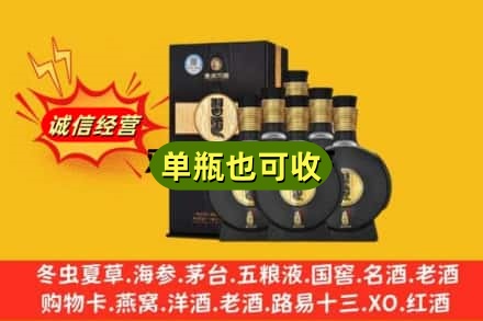晋中市寿阳诚信回收习酒