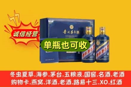 晋中市寿阳诚信回收生肖茅台酒