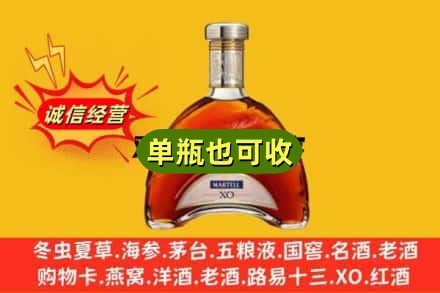 晋中市寿阳名酒回收马爹利拱桥.jpg