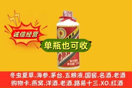 晋中市寿阳诚信回收五星茅台酒
