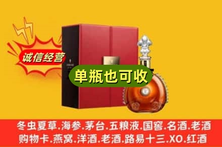 晋中市寿阳诚信回收人头马