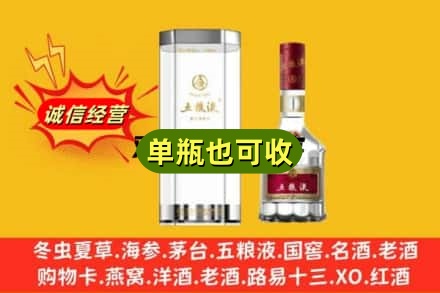 晋中市寿阳诚信回收五粮液8代