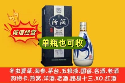 晋中市寿阳诚信回收汾酒