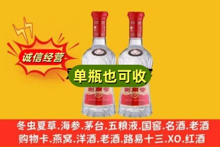 晋中市寿阳诚信回收剑南春