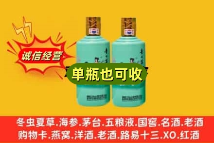 晋中市寿阳诚信回收节气茅台酒