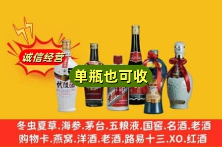 晋中市寿阳回收名酒