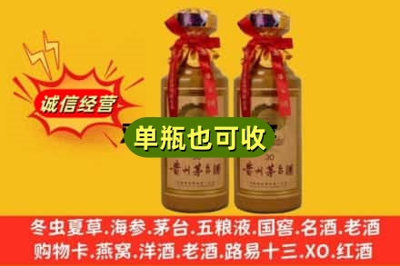 晋中市寿阳诚信回收30年茅台酒