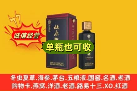 晋中市寿阳上门回收杜康