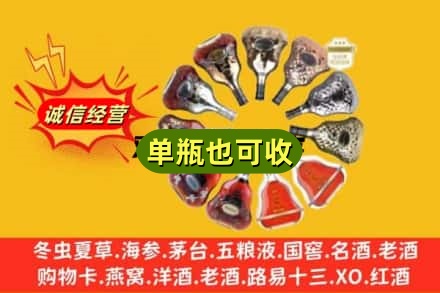 晋中市寿阳附近回收XO洋酒