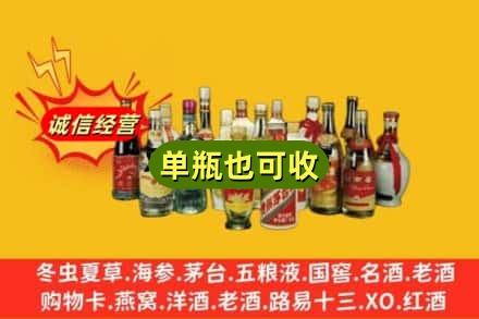 晋中市寿阳回收老酒