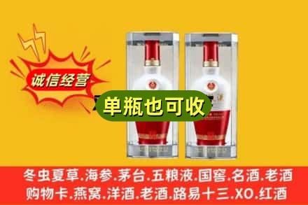 晋中市寿阳上门回收老五粮液
