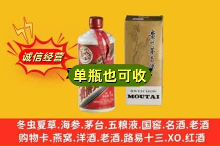 晋中市寿阳附近回收茅台酒瓶