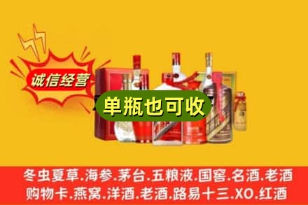 晋中市寿阳名酒回收酒.jpg