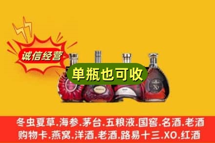晋中市寿阳回收洋酒