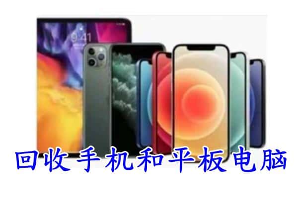 晋中市寿阳附近回收手机
